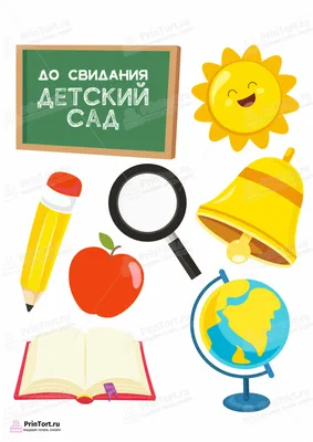 Картинка для торта \"Выпускной в садике\" - PT103286 печать на сахарной  пищевой бумаге