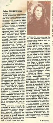 Представляем коллекцию фото Вайва Майнелите с возможностью выбора размера