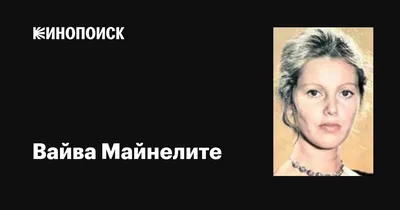 Обновленные картинки Вайва Майнелите в формате PNG