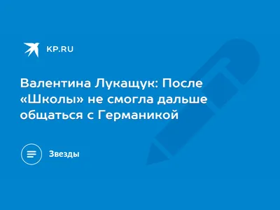 Фоновое изображение Валентины Лукащук для Windows