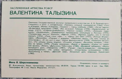 Искусство и элегантность: фотография Валентины Талызиной на фоне природы