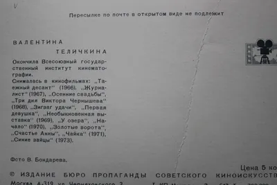 Фото Валентины Теличкиной на iOS: лучший выбор для фонового изображения