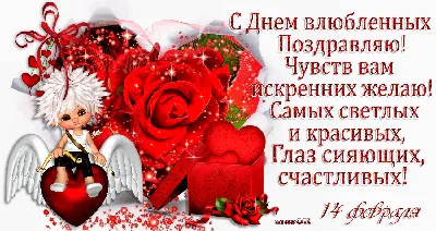 Валентинки на день святого валентина картинки фотографии