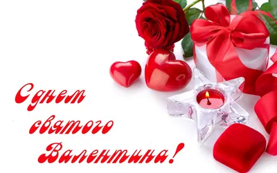 Валентинка \"С Днем Святого Валентина\",7 х6,5 см (868528) - Купить по цене  от 2.03 руб. | Интернет магазин SIMA-LAND.RU