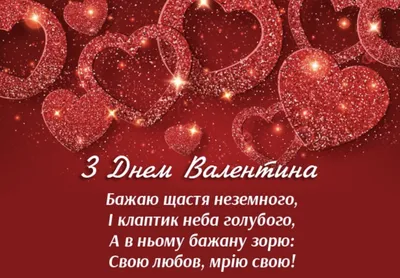 Валентинки на День Святого Валентина - Файлы для распечатки