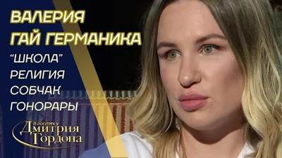Обои на телефон с фотографией Валерии Гай Германика