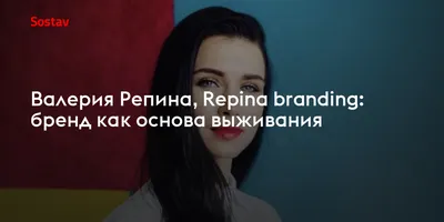 Обои на рабочий стол с очаровательной картинкой Валерии Репиной