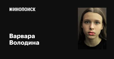 Варвара Володина: Великолепие и грация (Фото, HD, Full HD)