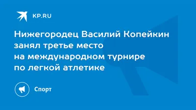 Историческая моментальная фотография Василия Копейкина