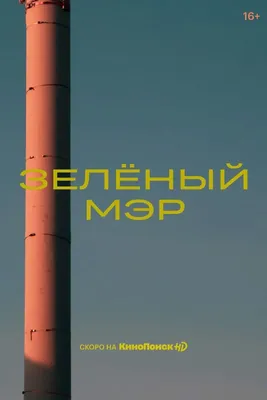 Фон с Василием Копейкиным: обои на телефон