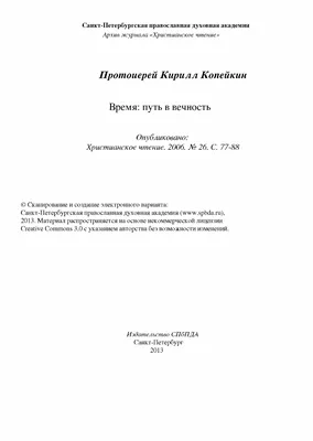 HD изображение Василия Копейкина на рабочий стол
