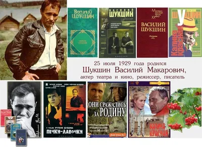 Забытые снимки: Василий Шукшин на фото