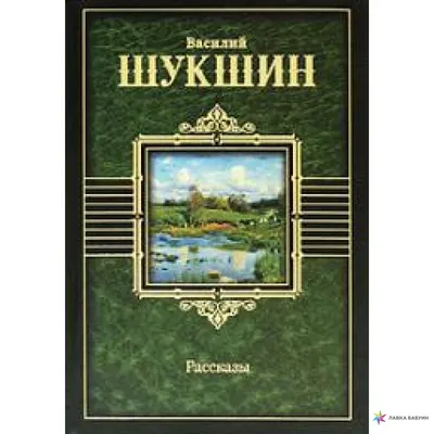 Изображение Василия Шукшина в HD качестве для рабочего стола