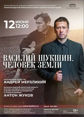 HD фото Василия Шукшина на задний фон