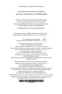 Икона советского кино: Шукшин в неповторимых образах