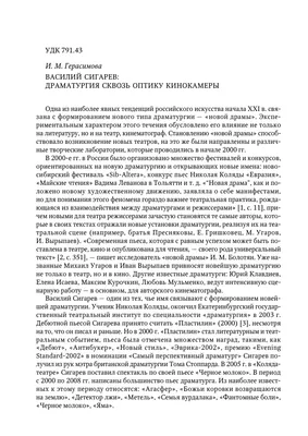 Фото Василий Сигарев: