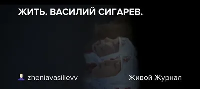 Фотография Василия Сигарева: искусство театра в кадре