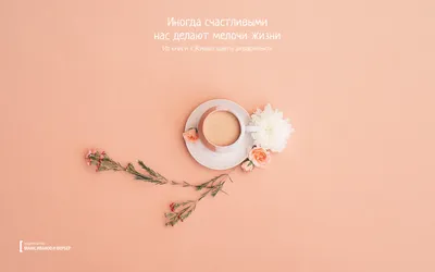 Вдохновляющие обои на рабочий стол | kars-world
