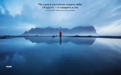 Скачайте мотивационные обои рабочего стола бесплатнл | Canva