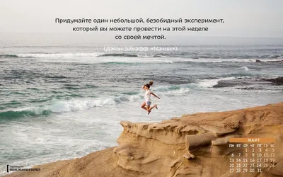 Аффирмации, цитаты, вдохновляющие фразы / Обои на рабочий стол, застав� |  Мотивирующие Фразы | Постила