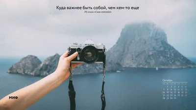 Вдохновляющие обои с календарями на май 2018 года для ноутбука, планшета и  телефона - Блог издательства «Манн, Иванов и Фербер»