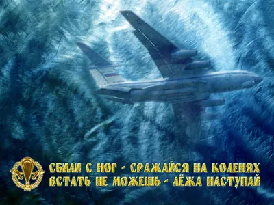 Обои для рабочего стола Флаг ВДВ фото - Раздел обоев: Символика