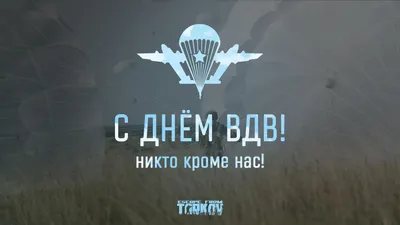 Обои для рабочего стола Флаг Вдв фото - Раздел обоев: Символика