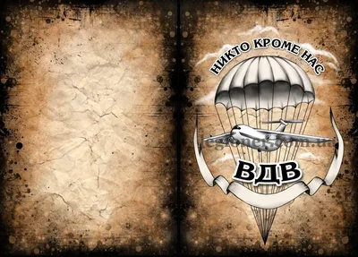 ВДВ обои на телефон [38+ изображений]
