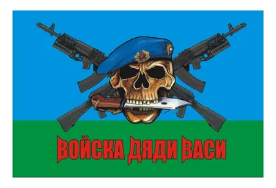 Футаж Флаг России, ВДВ, ВМС России - YouTube