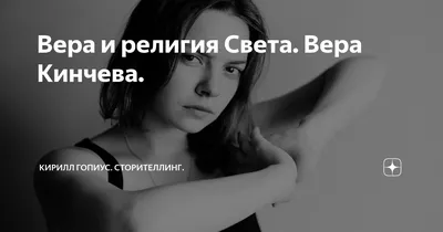 Вера Кинчева: главная звезда современного кино и театра