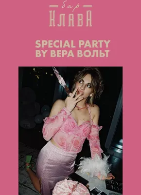 Фото Вера Вольт: выбирайте формат и качество для скачивания