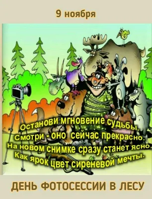 Пин от пользователя стинкова юлия на доске свято на кожен день | Веселые  открытки, Праздник, Поздравительные открытки