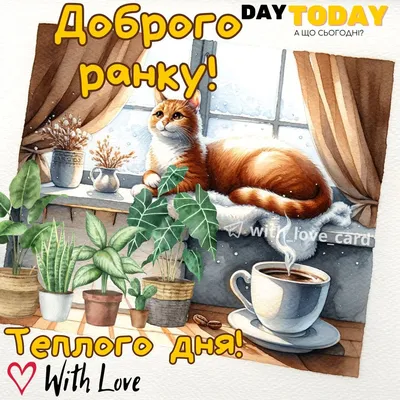 https://daytoday.ua/lystivky/