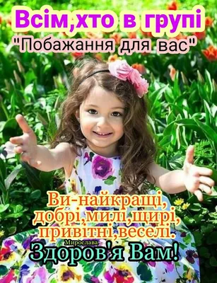 Вітальні листівки до всіх свят і на кожен день - DAY TODAY