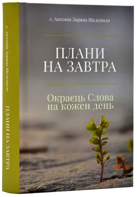 Посібник Літні вправи на кожен день Завдання на канікули з 4 в 5 клас  Літо-літечко на українській мові (ID#1626523251), цена: 95 ₴, купить на  Prom.ua