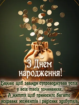 Лучшие поздравления с Днем учителя 2019 на украинском языке: проза и  открытки - Телеграф