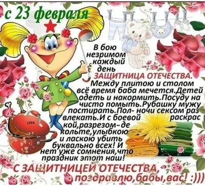 Веселые объявления к 23 февраля в школе и детском саду | Адекватное  родительство | Дзен