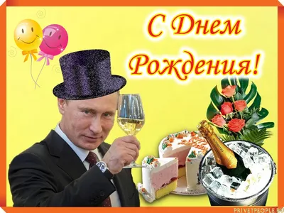 С днем рождения - прикольные картинки (100 открыток) • Прикольные картинки  и позитив