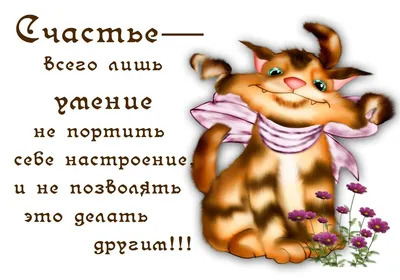 Прикольные картинки \"С Добрым Утром!\" (293 шт.)