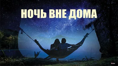 Прикольные картинки \"Спокойной Ночи!\" (259 шт.)