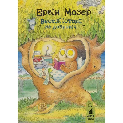 Весёлые часы. Различаем день и ночь. Для детей 2-3 лет. in  Nordrhein-Westfalen - Hilden | eBay Kleinanzeigen ist jetzt Kleinanzeigen