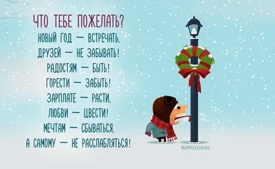 Смешные новогодние рисунки - 43 фото