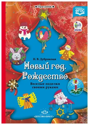 Новогодние картинки приколы - 73 фото