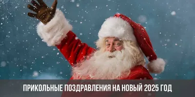 Открытки: Веселый новый год и Медвежонок с бочонком Издательство Речь  85453953 купить в интернет-магазине Wildberries