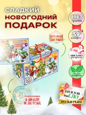 🍀 Открытка. Новый год, …» — создано в Шедевруме