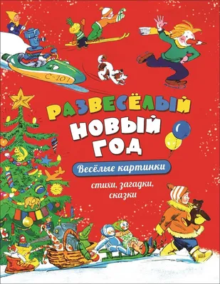 Новый Год 2024