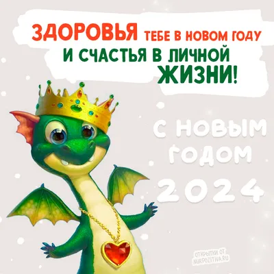 Новый Год 2022: веселые поздравления в стихах, красивые открытки и тосты /  Общество / Судебно-юридическая газета