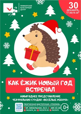 Прикольные поздравления с Новым годом 2024: смешные стихи и проза