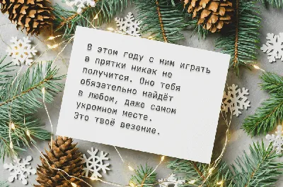 Смешные пожелания на новый год короткие - 63 фото