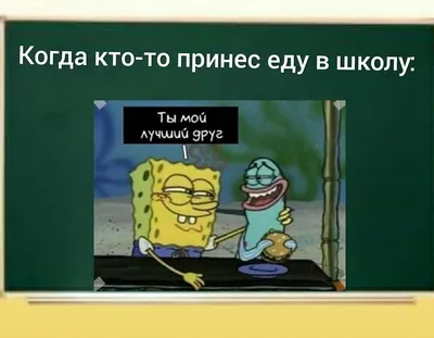 Прикольные рисованные картинки про школу (41 лучших фото)